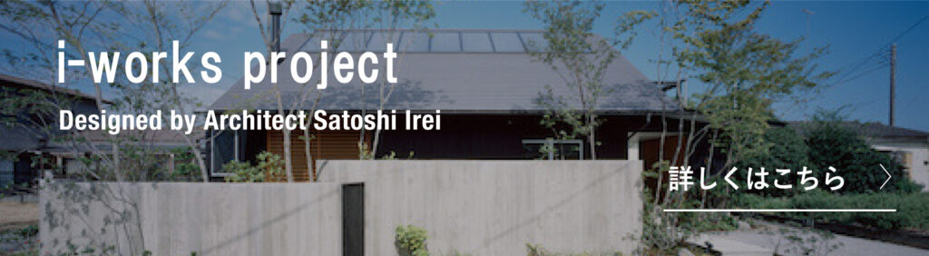 i-works project バナー