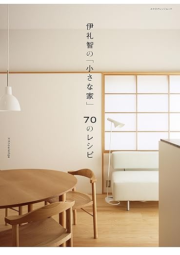 atelier Ming i-works4.0 自然素材の家 書籍