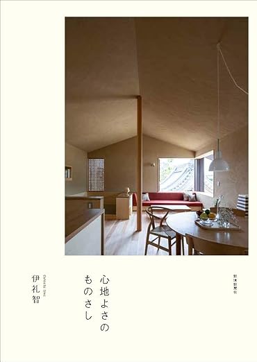 atelier Ming i-works4.0 自然素材の家 書籍
