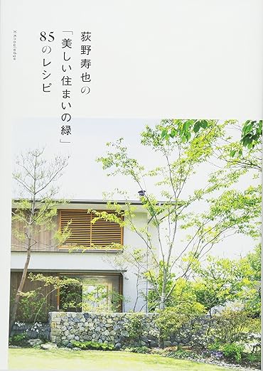 atelier Ming i-works4.0 自然素材の家 書籍